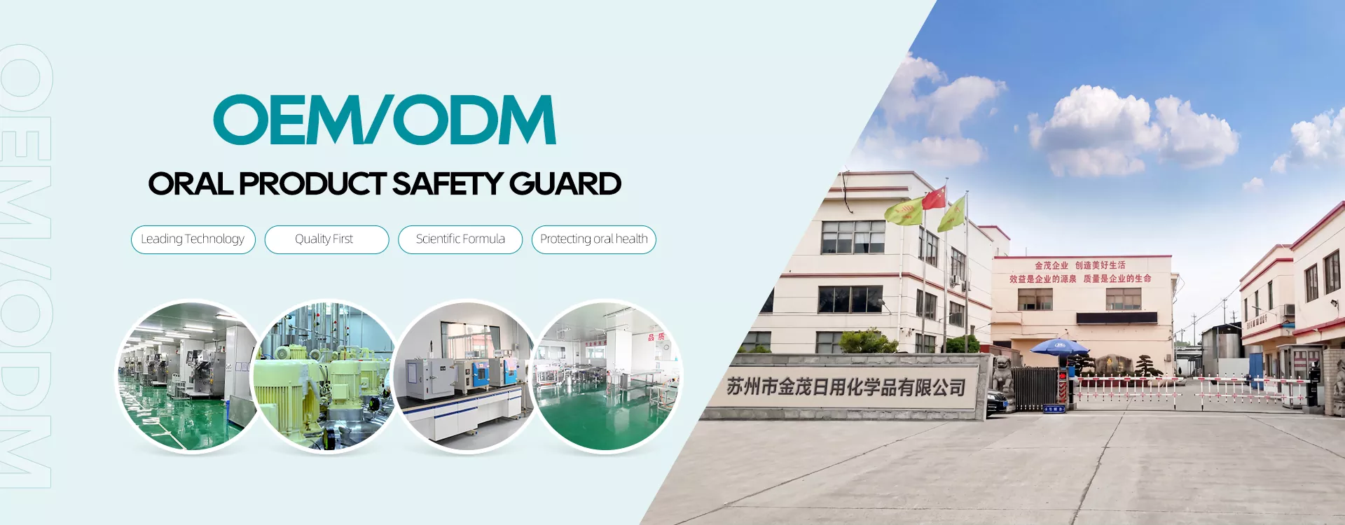 OEM ODM oraal product